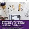 高野雅弘「Illustrator 10年使える逆引き手帖」