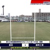 第105回全国高等学校ラグビーフットボール大会