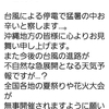 今後の台風の進路が不自然な急展開に…❓️他