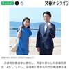 兵庫県知事選で統一教会が勝利再選　５　～斎藤知事刑事告発される～