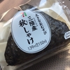 大きなおむすび