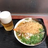 近鉄八尾駅の河内うどんで天ぷらうどんとビール！