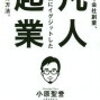 雇われライター辞めて自分のブログを作ったのは正解だと思った3年後の今日