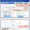 労基署への安全衛生関係の報告書類がネット上で作成可能に