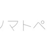 京都でこんなのやってますよ！！　ブロキガ展Ⅳ（グループ展）