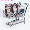 【読書記録】今週読んだ本について(4/3～4/8)