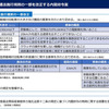 電動キックボード、7月1日から免許・メット不要に 時速20km以下