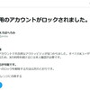 またかよ！！