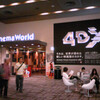 リバイバル！パシフィック・リム　in　４DX！