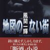 ストロング・ゼロを独りで飲んでいるよりも心地良い時間と空間は難しい