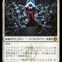 MTG：「ファイレクシア：完全なる統一」（高額カードランキングTOP10改