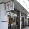 和歌山市で老舗の洋菓子店と言えばカンサ洋菓子店