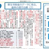 厚生労働省のデータに見る、 歯科の漢方治療（２）【院内広報キトキト第47号】