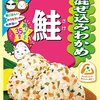あったかごはんに混ぜ過ぎ注意!