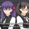 「 Fate/stay night」＆「文豪ストレイドッグス」コラボメガネ登場 ！！