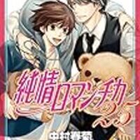 定期購入 Bl漫画 Super Lovers 14巻 晴にそっくりな子が登場 進路と嫉妬心 凜のヲタク的日常 はてなの章