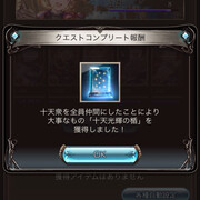 グラブル カテゴリーの記事一覧 Rh日和 仮 グラブル カテゴリーの記事一覧 Rh日和 仮