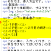 意外と簡単、テキストLIVE配信の仕組み