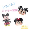 アイロンビーズ図案　いろいろ♪ミッキー＆ミニー