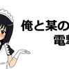 黙れ 何も違わない 私は何も間違えない 全ての決定権は私に有り 私の言うことは絶対である お前に拒否する権利はない 私が"正しい"と言った事が"正しい"のだ