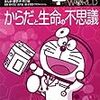 オードリー春日の伝家の宝刀「まかせてください」