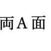 気づけば一年たっていた