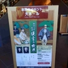 野村万作・萬斎 狂言の世界　秋田公演（秋田県秋田市）