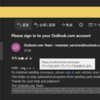 Win10メールアプリからOutlookメール送信で本人確認を要求された