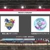 【Vリーグ】11/3 埼玉上尾ーKUROBE