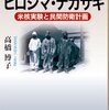 原子爆弾 正視に堪えぬこの残虐さ　朝日新聞大阪本社版　1945.09.04