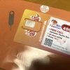 節電目標達成。ご褒美がもらえました。