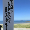 十一歳俳句「青海に白帆浮かびて夏真昼　雅舟」