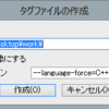 サクラエディタからctagsでPro*Cファイルにタグジャンプしたい。