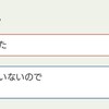 GoToトラベル（トラブル）キャンペーンの無限ループとは