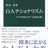 「アンティファ（Antifa）」ってなんだ？