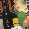 【読書】「すぐわかる茶の湯の懐石道具」矢部良明：著