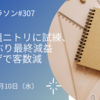 勝ち組ニトリに試練、24年ぶり最終減益　値上げで客数減