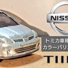 トミカ 日産ティーダ