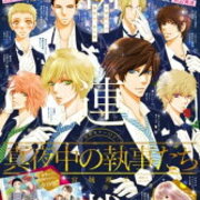 愛が死ぬのは君のせい 最終話 32話 の感想 佳和のマンガ感想倶楽部 愛が死ぬのは君のせい 最終話 32話 の感想 佳和のマンガ感想倶楽部