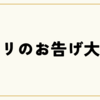 ヤモリお告げ大全！種類・意味・状況別解釈を徹底解説
