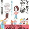 「言えない」って優しさなんだね