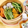 蒸し野菜の季節