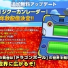 3DS ドラゴンボールフュージョンズのアプデが秋決定！wifiを使って現実世界で超戦士を探す要素が追加！