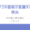 タコの価格が高騰する理由と今が買い時の煮たこセット