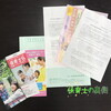 潜在保育士復職支援研修とは？～ブランクある保育士の再就職支援制度～