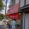 パン屋ラーメン屋焼き鳥屋巡り