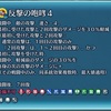 【考察】「反撃の咆哮」の継承先を考えてみた！