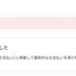 グーグルアドセンスのアカウントが閉鎖！？