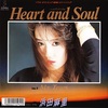 Heart and Soul／浜田麻里