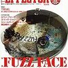 【エフェクター自作】自作FuzzFaceでジミヘンサウンドを目指す方法